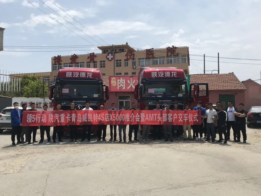 陕汽重卡|心系终端忙交付,火力全开士气高 - 第12张 - 提加商用车网 陕汽重卡|心系终端忙交付,火力全开士气高 - 第12张