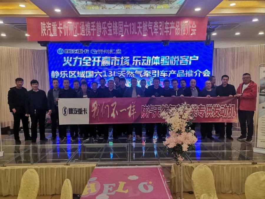 陕汽重卡|心系终端忙交付,火力全开士气高 - 第15张 - 提加商用车网 陕汽重卡|心系终端忙交付,火力全开士气高 - 第15张