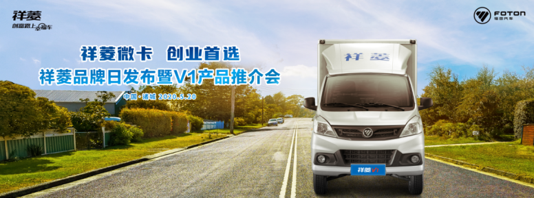 幸福再升级，祥菱520品牌日即将开启 - 第1张