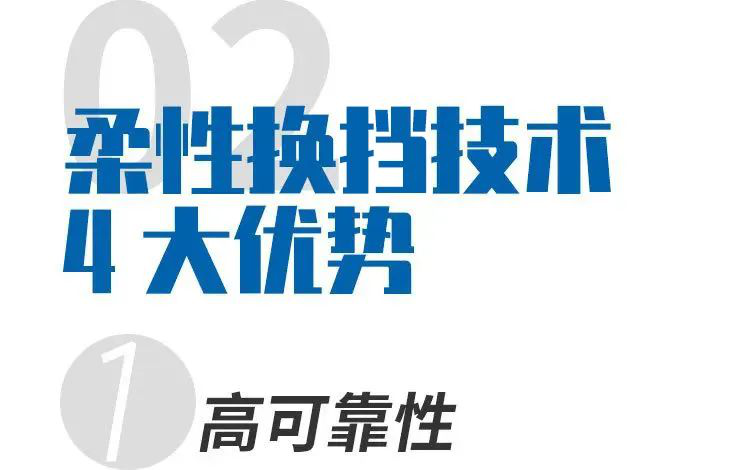 柔性换挡,这是一道“臂”选题 - 第5张 - 提加商用车网 柔性换挡,这是一道“臂”选题 - 第5张