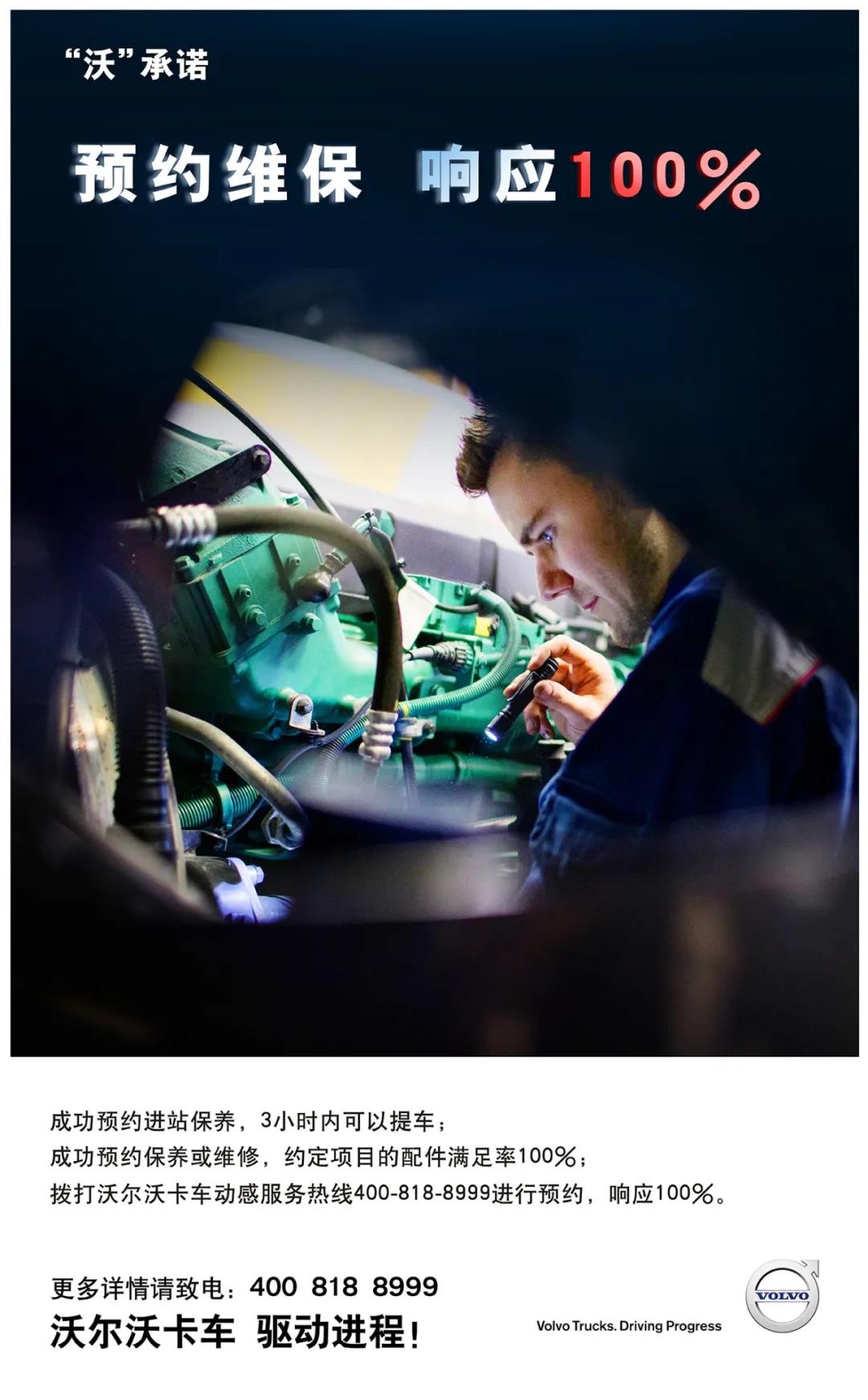 夯实售后服务,“沃”承诺迎来全新升级 - 第2张 - 提加商用车网 夯实售后服务,“沃”承诺迎来全新升级 - 第2张