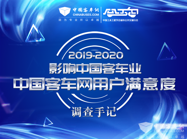 用户满意度调查|银隆新能源“添绿”魅力杭州 - 第1张 - 提加商用车网 用户满意度调查|银隆新能源“添绿”魅力杭州 - 第1张