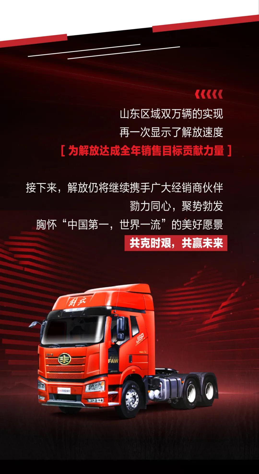 万辆解放国六LNG系列交付山东客户! - 第5张 - 提加商用车网 万辆解放国六LNG系列交付山东客户! - 第5张