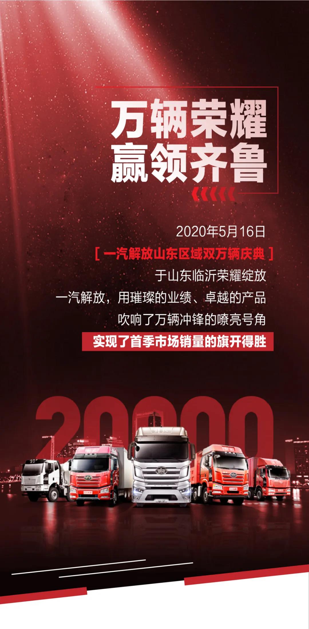 万辆解放国六LNG系列交付山东客户! - 第1张 - 提加商用车网 万辆解放国六LNG系列交付山东客户! - 第1张