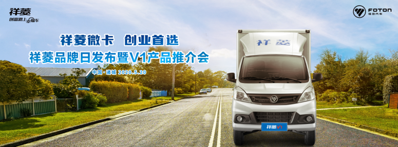 创富路上的幸福表白!祥菱微卡的爱说到做到 - 第1张 - 提加商用车网 创富路上的幸福表白!祥菱微卡的爱说到做到 - 第1张