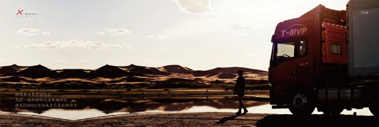 爱在心底口难开?陕汽贴心服务替您说出来! - 第7张 - 提加商用车网 爱在心底口难开?陕汽贴心服务替您说出来! - 第7张