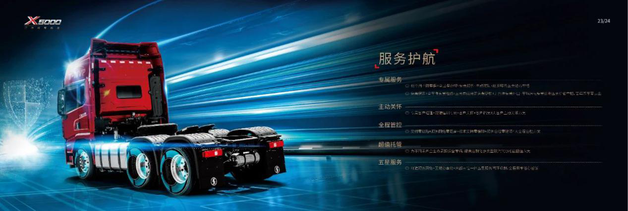 爱在心底口难开?陕汽贴心服务替您说出来! - 第6张 - 提加商用车网 爱在心底口难开?陕汽贴心服务替您说出来! - 第6张