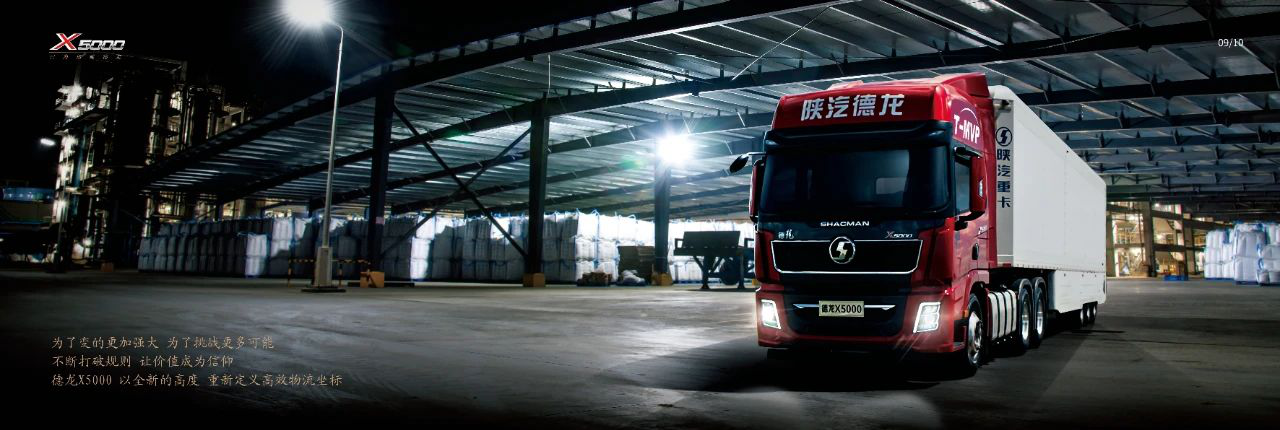 爱在心底口难开?陕汽贴心服务替您说出来! - 第5张 - 提加商用车网 爱在心底口难开?陕汽贴心服务替您说出来! - 第5张