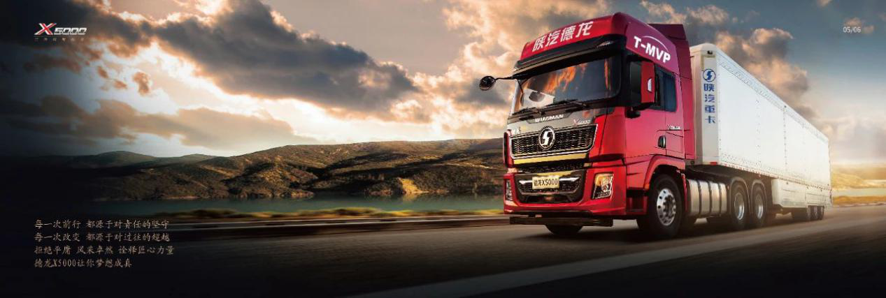 爱在心底口难开?陕汽贴心服务替您说出来! - 第3张 - 提加商用车网 爱在心底口难开?陕汽贴心服务替您说出来! - 第3张