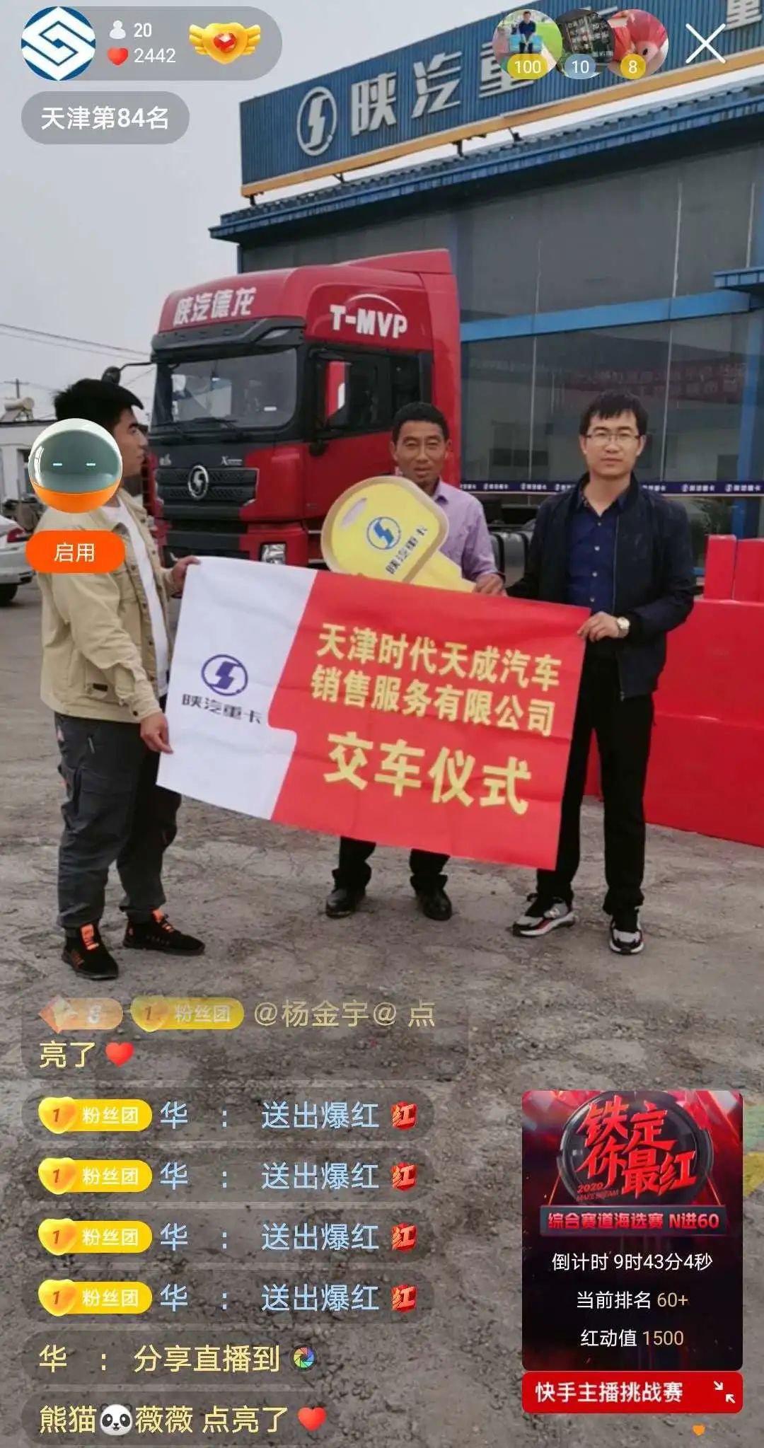陕汽重卡丨创新推广促交付,贴心关怀暖人心 - 第9张 - 提加商用车网 陕汽重卡丨创新推广促交付,贴心关怀暖人心 - 第9张