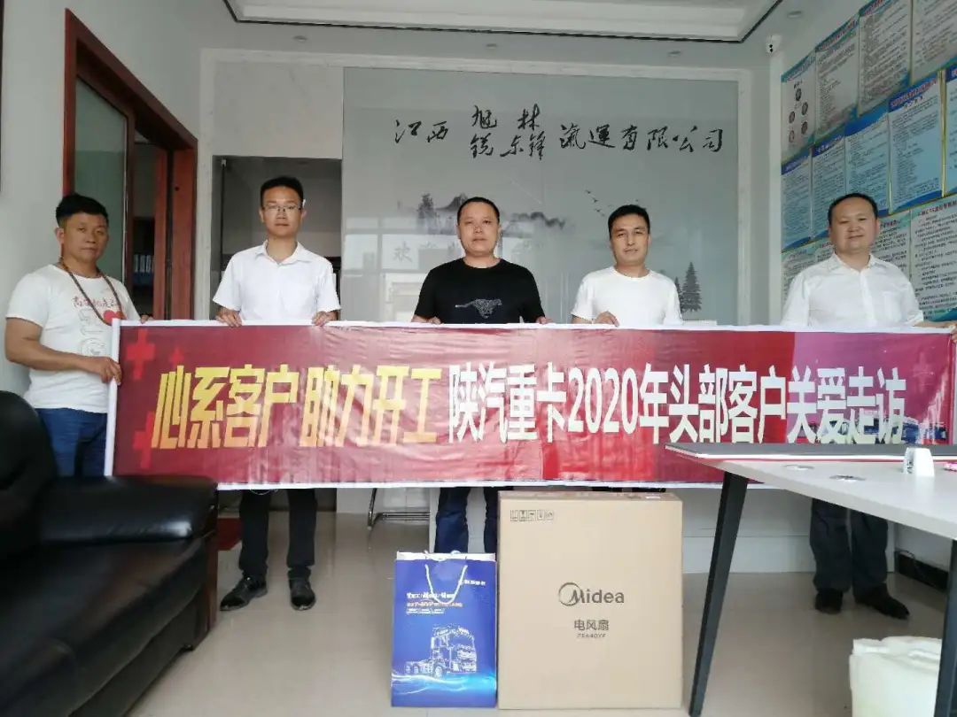 陕汽重卡丨创新推广促交付,贴心关怀暖人心 - 第11张 - 提加商用车网 陕汽重卡丨创新推广促交付,贴心关怀暖人心 - 第11张