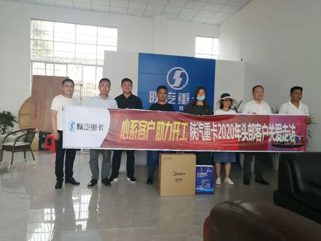 陕汽重卡丨创新推广促交付,贴心关怀暖人心 - 第13张 - 提加商用车网 陕汽重卡丨创新推广促交付,贴心关怀暖人心 - 第13张
