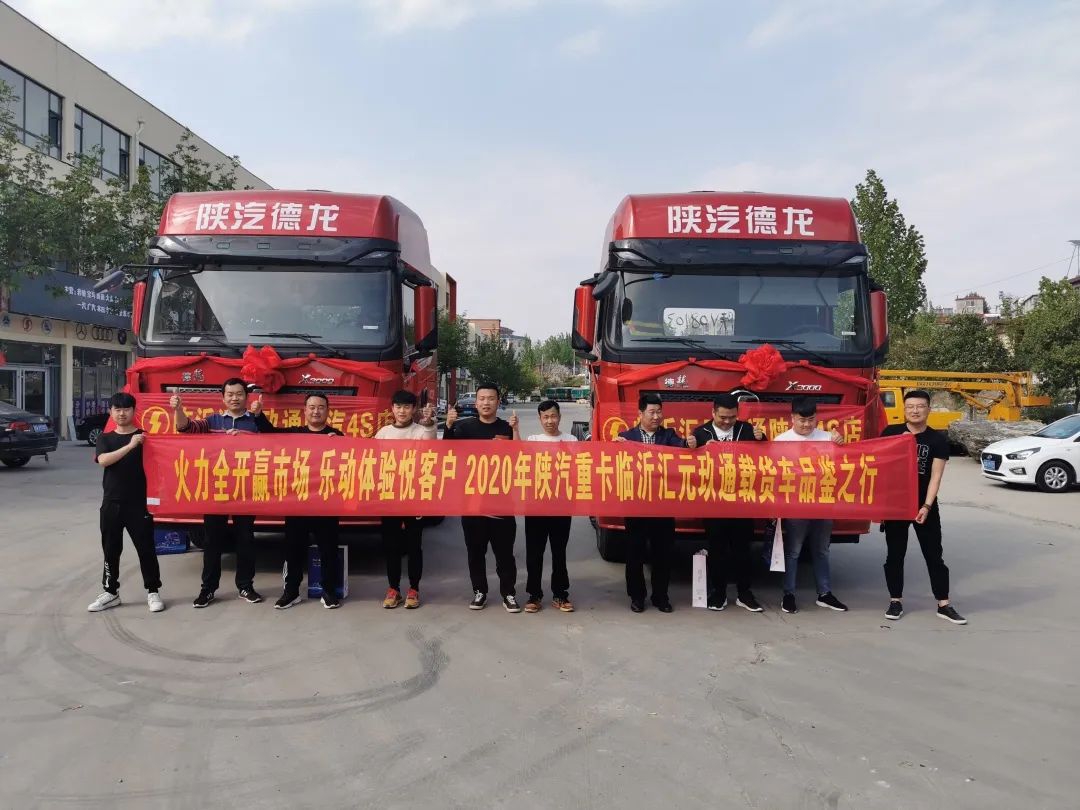 陕汽重卡丨创新推广促交付,贴心关怀暖人心 - 第6张 - 提加商用车网 陕汽重卡丨创新推广促交付,贴心关怀暖人心 - 第6张