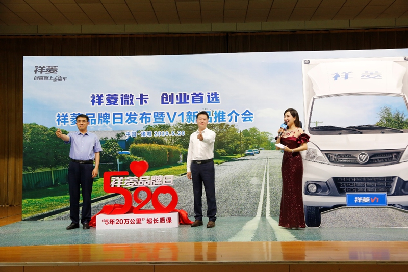 定了!福田祥菱正式确立5月20日为“祥菱品牌日” - 第2张 - 提加商用车网 定了!福田祥菱正式确立5月20日为“祥菱品牌日” - 第2张
