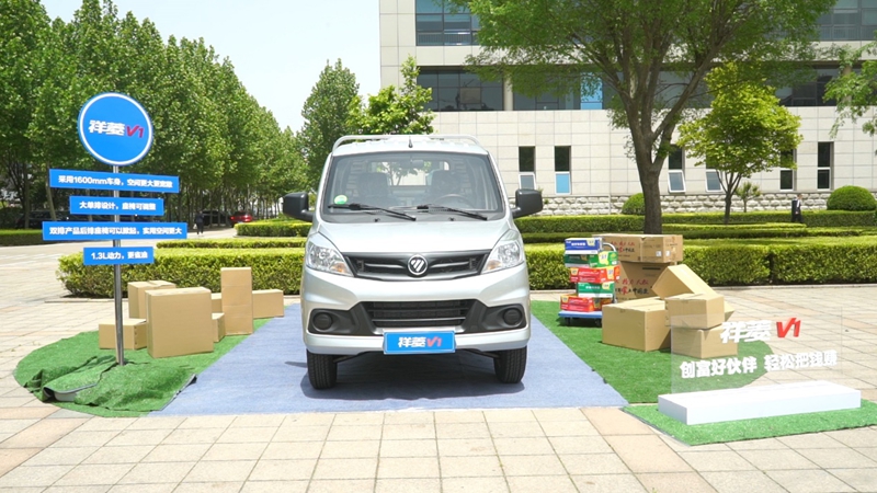 定了!福田祥菱正式确立5月20日为“祥菱品牌日” - 第3张 - 提加商用车网 定了!福田祥菱正式确立5月20日为“祥菱品牌日” - 第3张