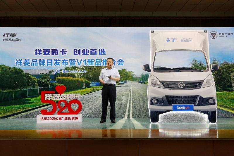 定了!福田祥菱正式确立5月20日为“祥菱品牌日” - 第4张 - 提加商用车网 定了!福田祥菱正式确立5月20日为“祥菱品牌日” - 第4张
