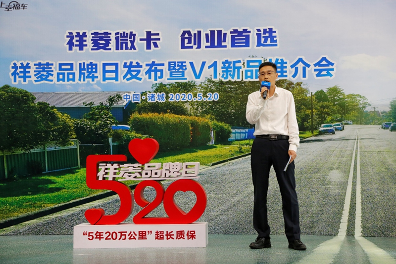 定了!福田祥菱正式确立5月20日为“祥菱品牌日” - 第1张 - 提加商用车网 定了!福田祥菱正式确立5月20日为“祥菱品牌日” - 第1张