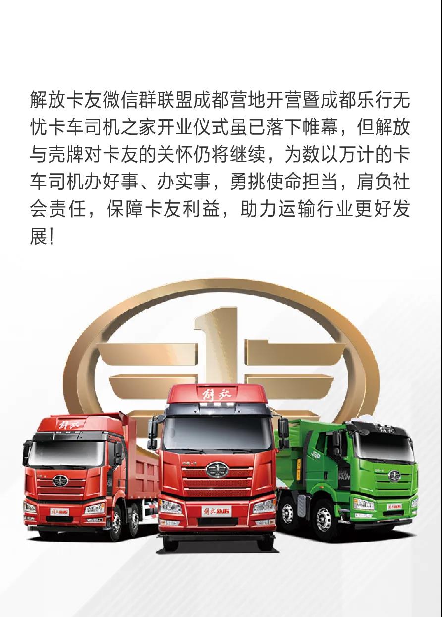 恭喜卡友喜提“新居”!传化物流园司机之家开业啦 - 第8张 - 提加商用车网 恭喜卡友喜提“新居”!传化物流园司机之家开业啦 - 第8张