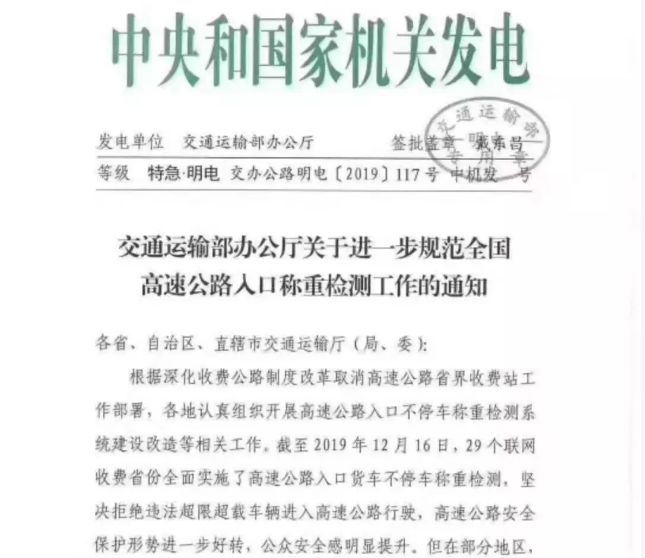 两会召开+滴滴入场货运行业,行业恶性竞争之风,可解? - 第4张 - 提加商用车网 两会召开+滴滴入场货运行业,行业恶性竞争之风,可解? - 第4张