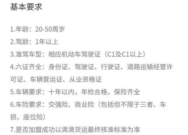 两会召开+滴滴入场货运行业,行业恶性竞争之风,可解? - 第1张 - 提加商用车网 两会召开+滴滴入场货运行业,行业恶性竞争之风,可解? - 第1张