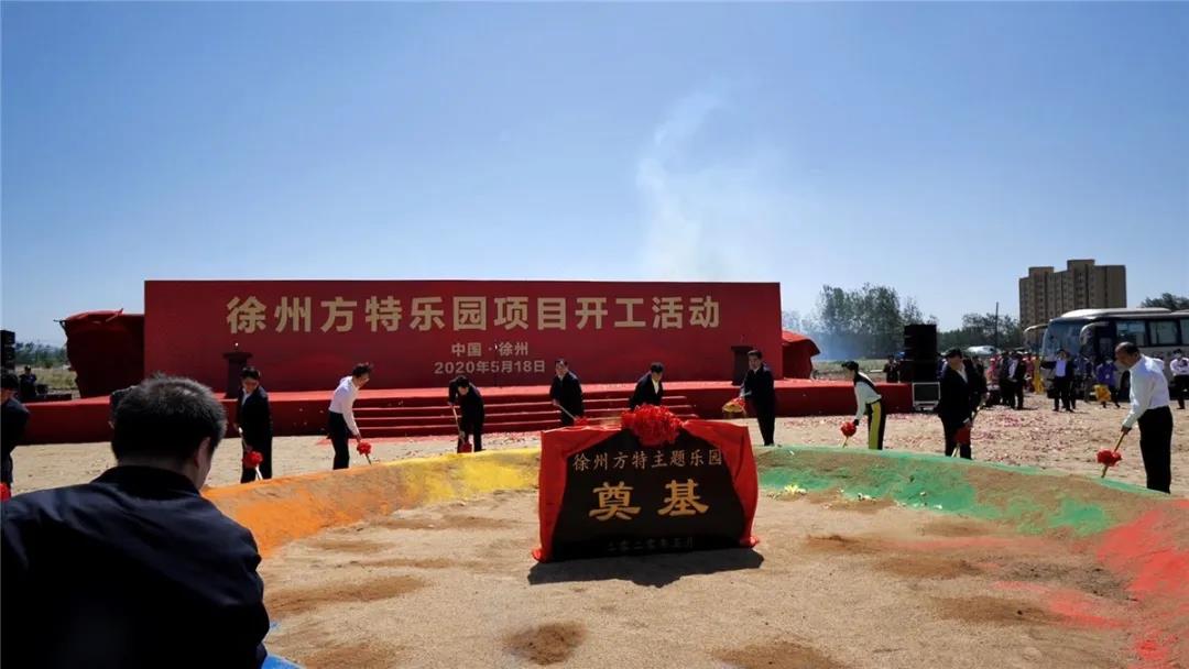 徐州方特乐园开工！漢風G7环保渣土车助力乐园建设！ - 第1张