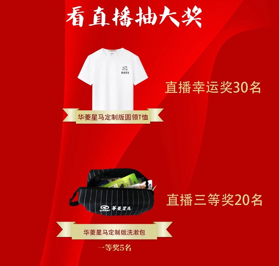预告|核心科技 匠造精品， 2020汉马动力直播会等你来看 - 第3张