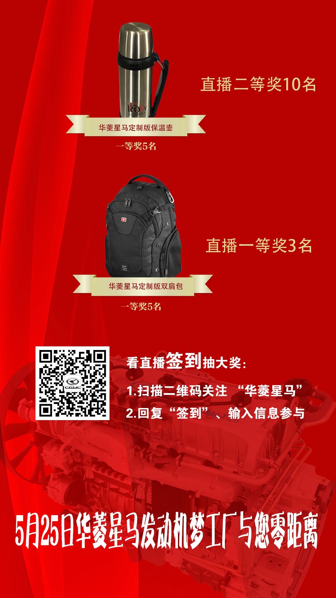 预告|核心科技 匠造精品， 2020汉马动力直播会等你来看 - 第4张