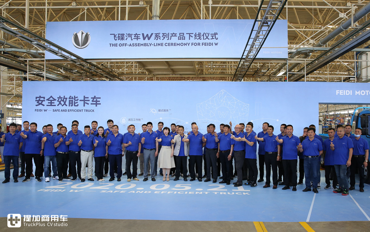 再次引领高端轻卡发展趋势,飞碟汽车W系列产品下线 - 第1张 - 提加商用车网 再次引领高端轻卡发展趋势,飞碟汽车W系列产品下线 - 第1张