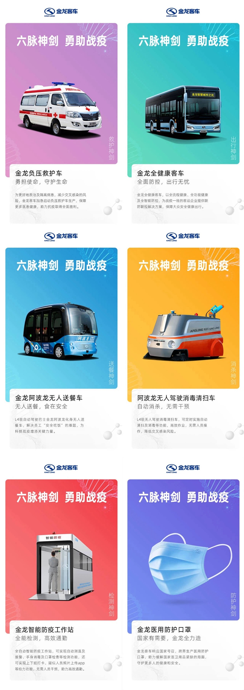 聚信心之力，书时代新章丨金龙客车连续20年服务两会 - 第7张