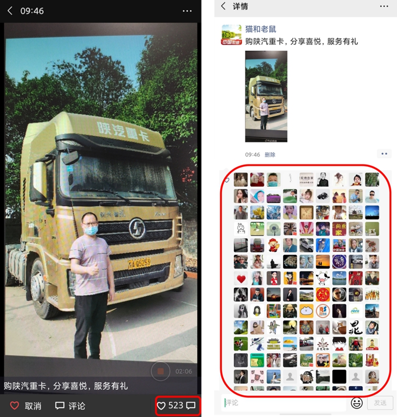 陕汽重卡送福利了,卡友们快来赢大礼! - 第3张 - 提加商用车网 陕汽重卡送福利了,卡友们快来赢大礼! - 第3张