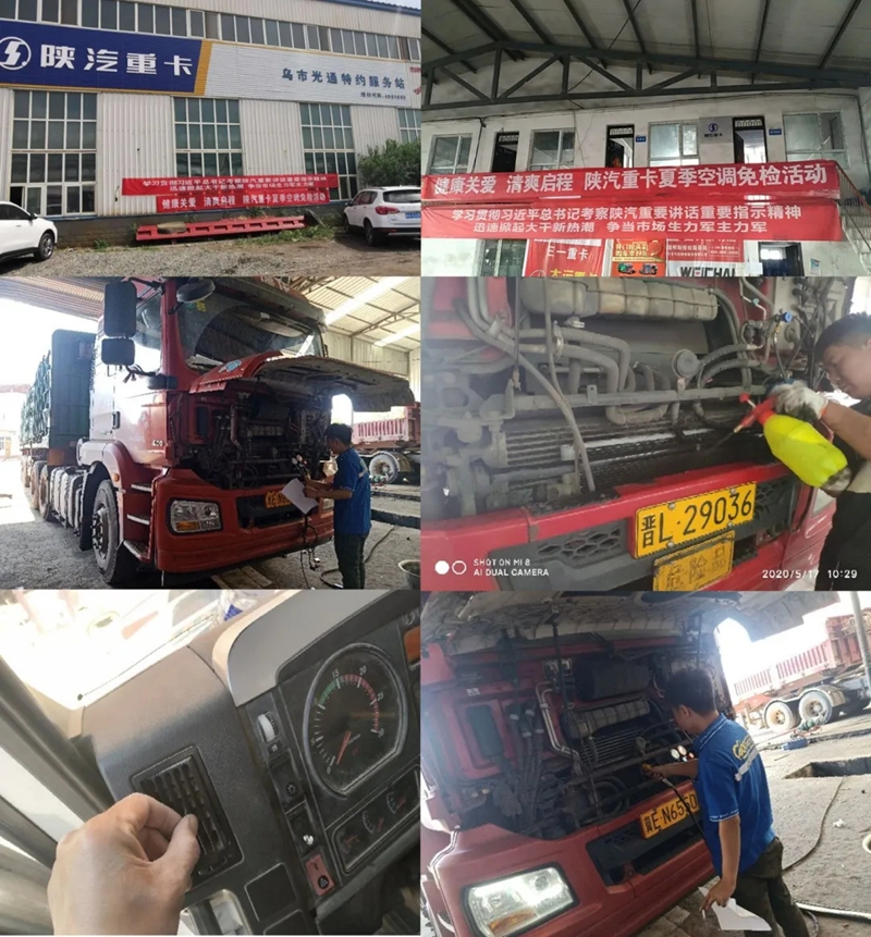 陕汽重卡送福利了,卡友们快来赢大礼! - 第2张 - 提加商用车网 陕汽重卡送福利了,卡友们快来赢大礼! - 第2张