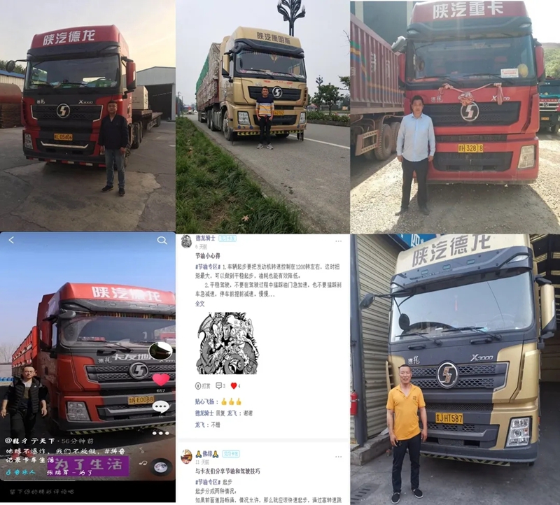 陕汽重卡送福利了,卡友们快来赢大礼! - 第4张 - 提加商用车网 陕汽重卡送福利了,卡友们快来赢大礼! - 第4张