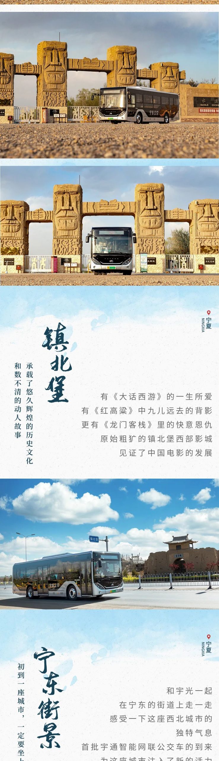 邂逅黄河与高山，宇光驶入“塞上江南”宁夏 - 第3张