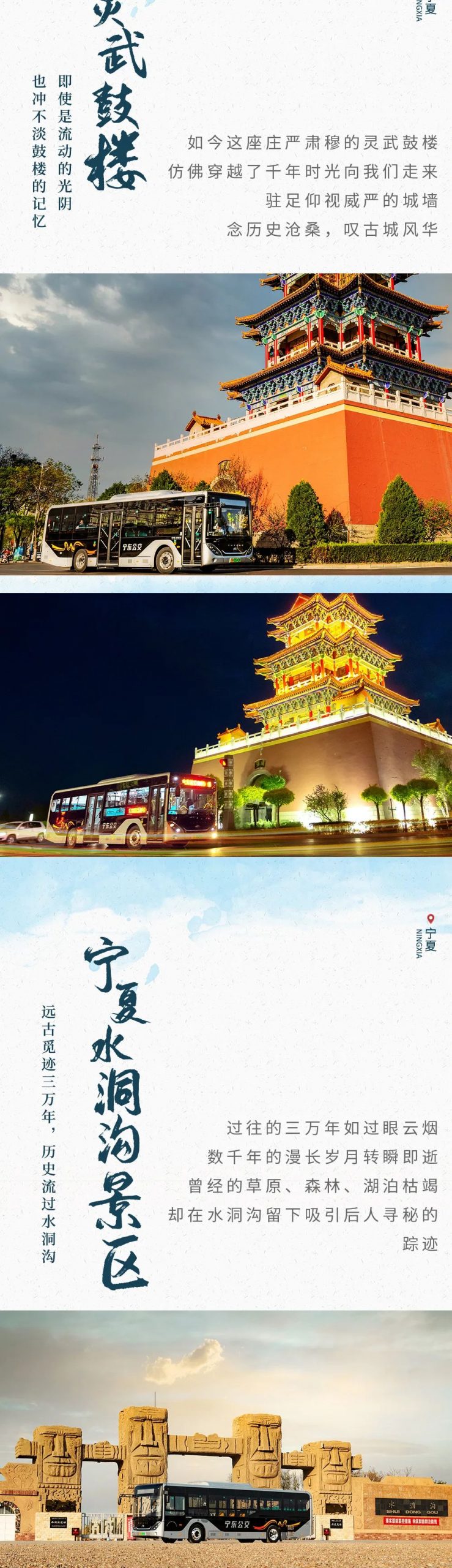 邂逅黄河与高山，宇光驶入“塞上江南”宁夏 - 第2张