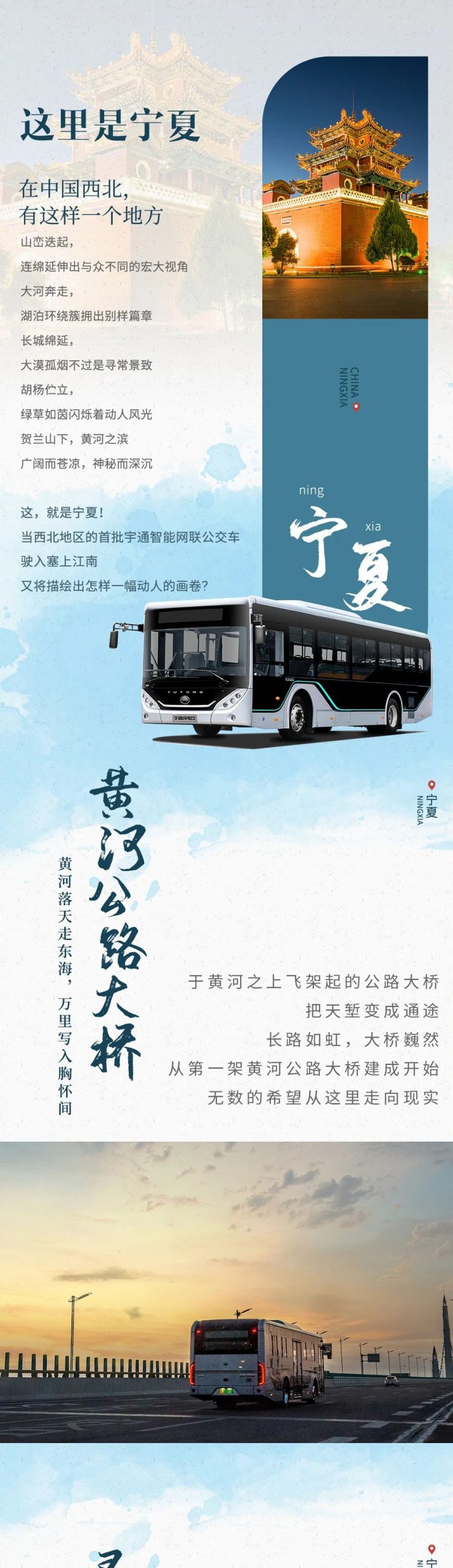 邂逅黄河与高山，宇光驶入“塞上江南”宁夏 - 第1张
