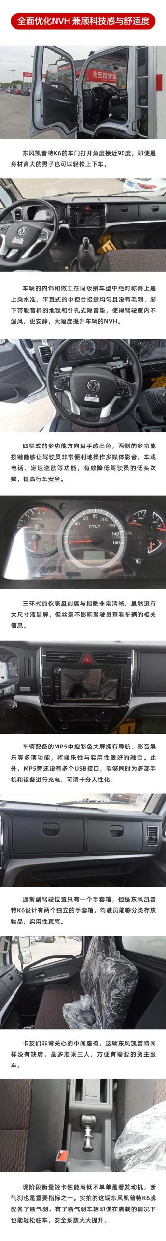 国内唯一日产动力 ，详评超大货厢的凯普特蓝牌冷藏车 - 第2张