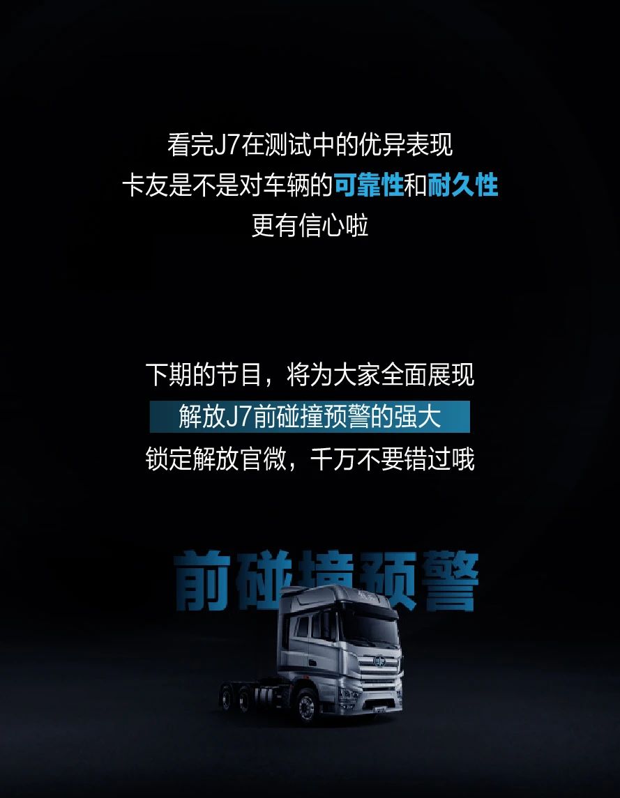 重磅上线！J7道路模拟试验首曝光！ - 第3张