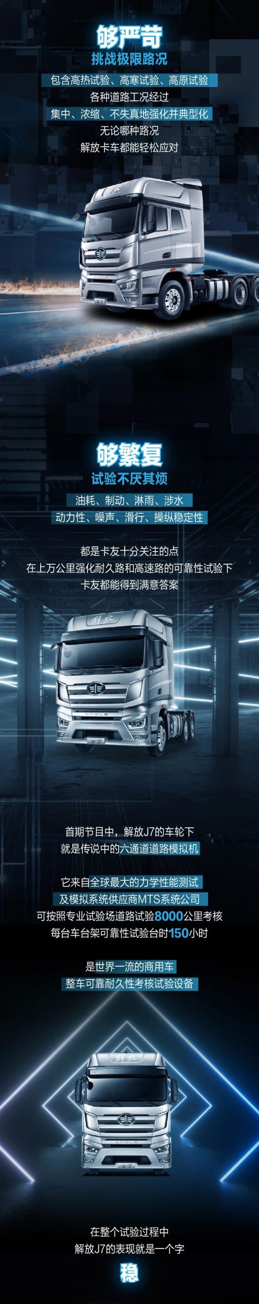 重磅上线！J7道路模拟试验首曝光！ - 第2张