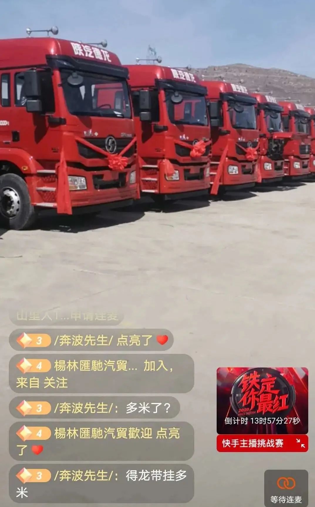 陕汽重卡丨直播巡展人气旺,终端交付势如虹 - 第8张 - 提加商用车网 陕汽重卡丨直播巡展人气旺,终端交付势如虹 - 第8张