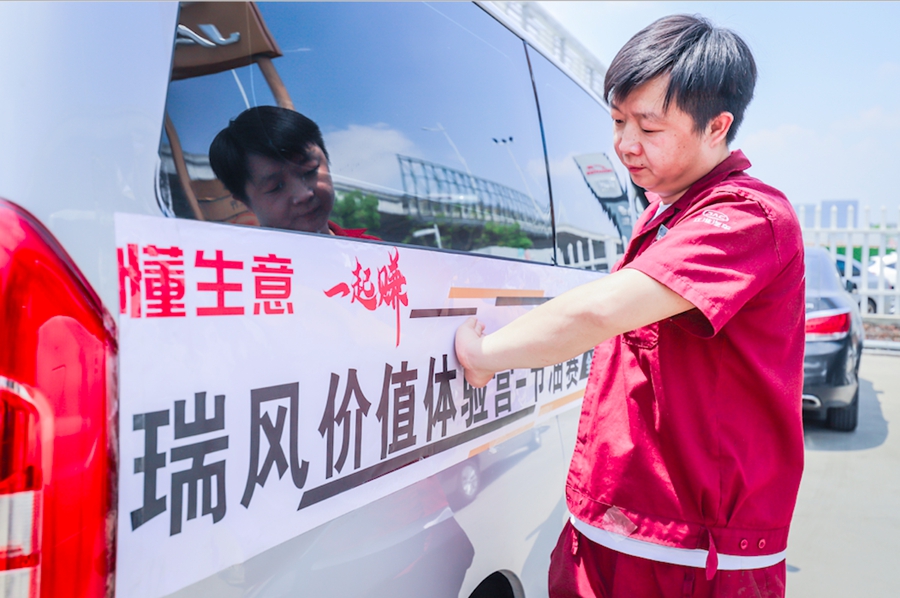 懂生意 一起赚,瑞风价值体验营全国首站掀起用户体验风暴 - 第4张 - 提加商用车网 懂生意 一起赚,瑞风价值体验营全国首站掀起用户体验风暴 - 第4张