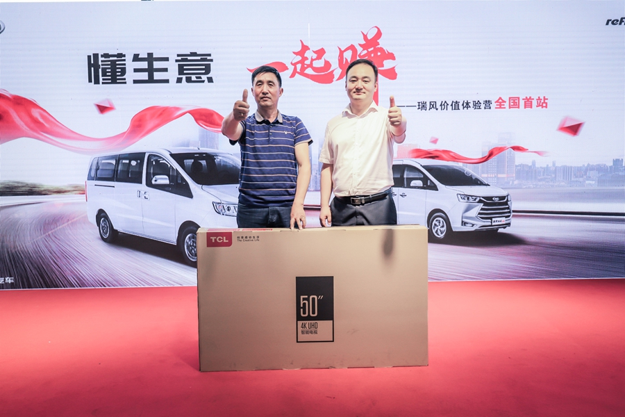 懂生意 一起赚,瑞风价值体验营全国首站掀起用户体验风暴 - 第8张 - 提加商用车网 懂生意 一起赚,瑞风价值体验营全国首站掀起用户体验风暴 - 第8张