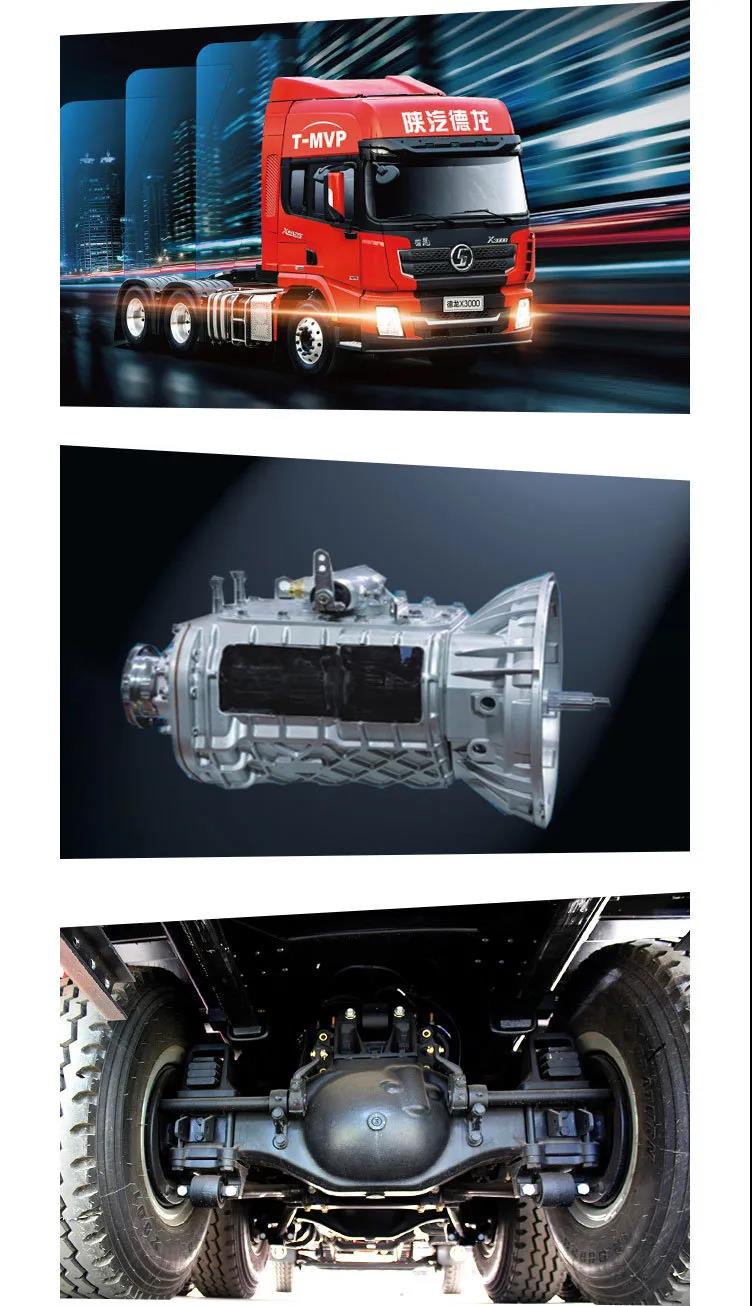 陕汽重卡丨“钜惠”来袭,畅行无忧 - 第4张 - 提加商用车网 陕汽重卡丨“钜惠”来袭,畅行无忧 - 第4张