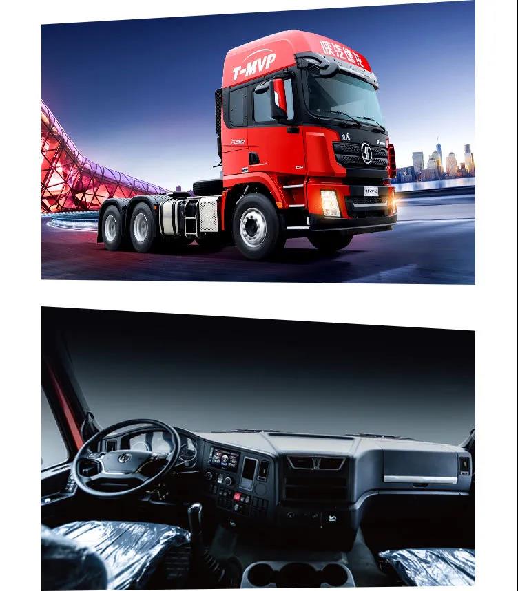 陕汽重卡丨“钜惠”来袭,畅行无忧 - 第2张 - 提加商用车网 陕汽重卡丨“钜惠”来袭,畅行无忧 - 第2张