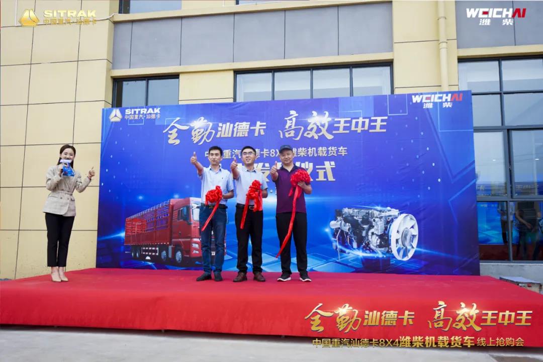 中国重汽汕德卡8×4潍柴机载货车上市!万人围观 - 第3张 - 提加商用车网 中国重汽汕德卡8×4潍柴机载货车上市!万人围观 - 第3张
