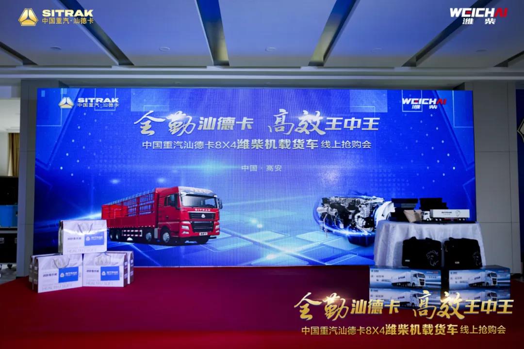 中国重汽汕德卡8×4潍柴机载货车上市!万人围观 - 第1张 - 提加商用车网 中国重汽汕德卡8×4潍柴机载货车上市!万人围观 - 第1张