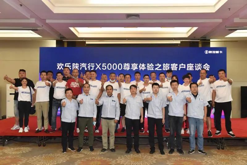 陕汽重卡丨尊享体验欢乐行, 情系客户铸精品 - 第5张 - 提加商用车网 陕汽重卡丨尊享体验欢乐行, 情系客户铸精品 - 第5张