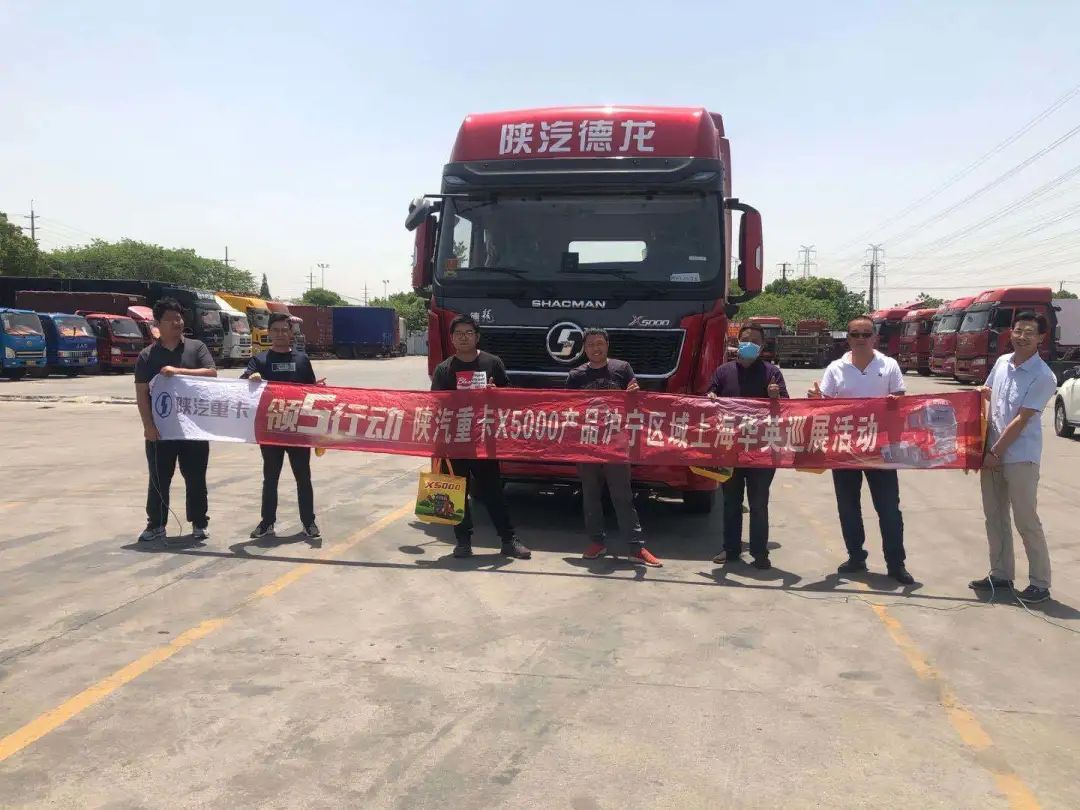 陕汽重卡丨尊享体验欢乐行, 情系客户铸精品 - 第8张 - 提加商用车网 陕汽重卡丨尊享体验欢乐行, 情系客户铸精品 - 第8张