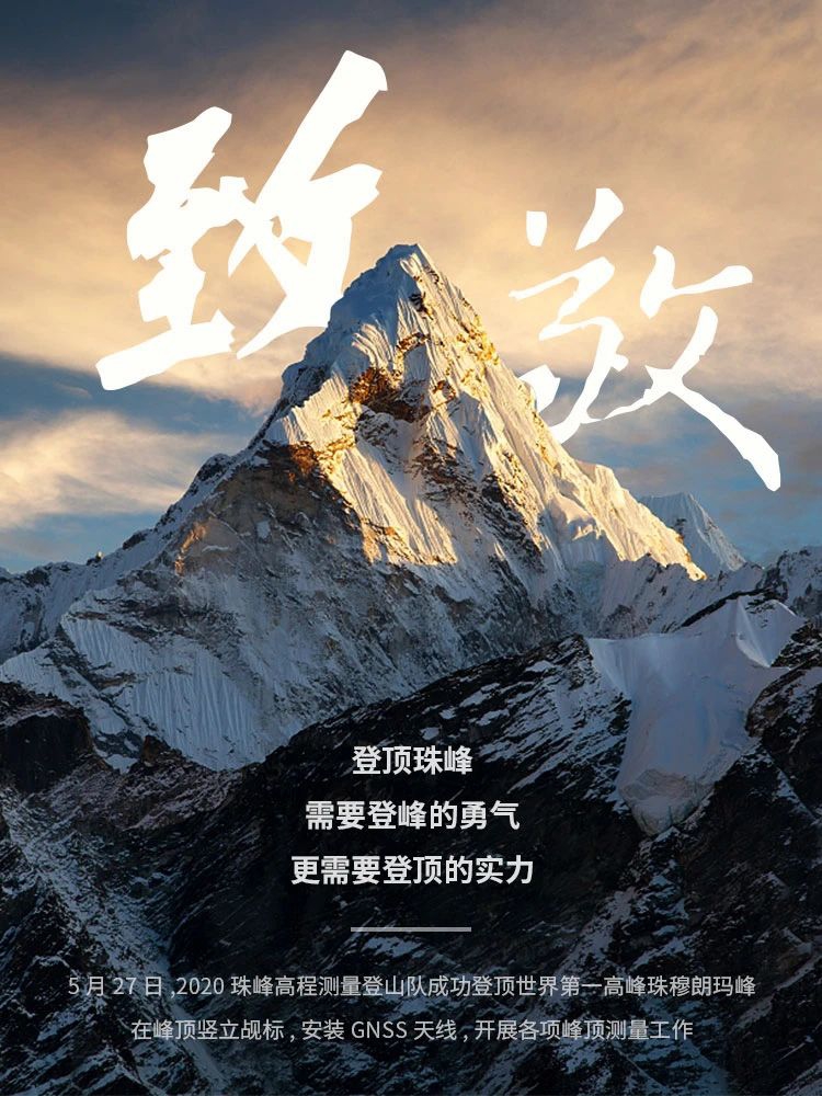 陕汽重卡丨地球之巅，能者为峰：致敬登峰的勇气和实力 - 第1张