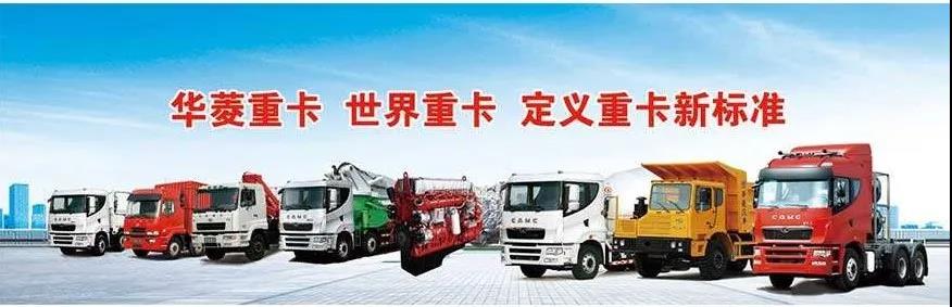 吉利又要买买买了?这次是商用车华菱星马 - 第5张 - 提加商用车网 吉利又要买买买了?这次是商用车华菱星马 - 第5张