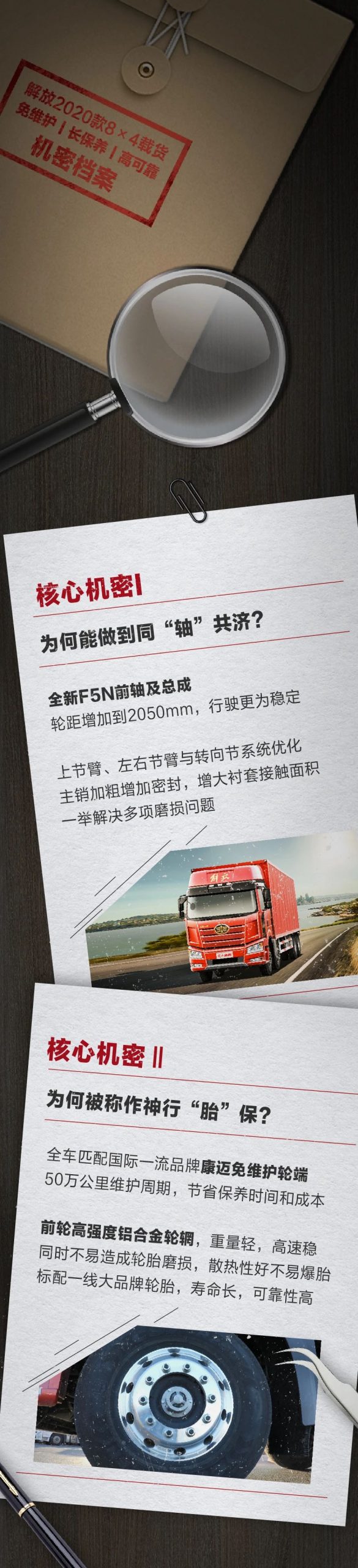 速看！解放2020款8×4领航版载货稳定赚钱的机密！ - 第1张